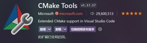 cmake-tools-ext.jpg