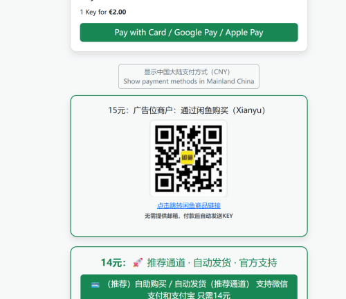 payment_mainland_china.png