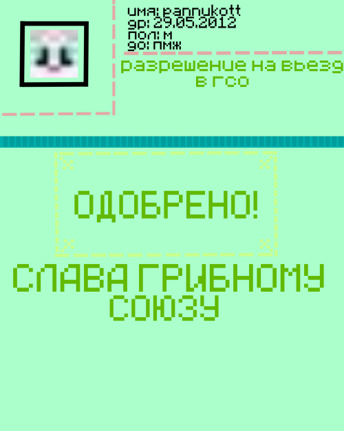 PASPORT-2.png