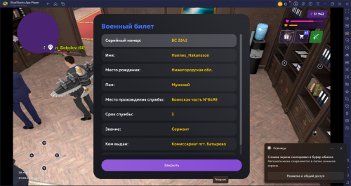 SNIMOK-EKRANA-2025-08-01-190156.png