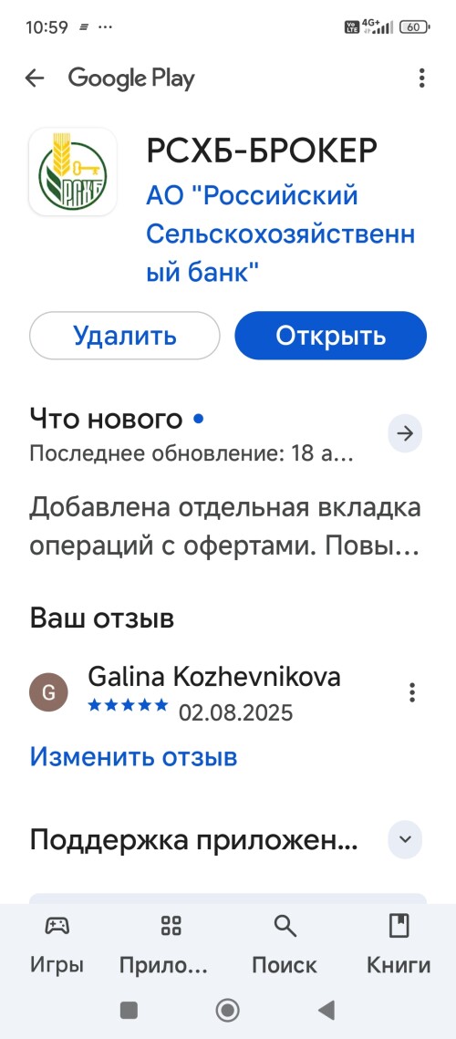 Screenshot_20250802105907094_com_android_vending_91007f6c4ef82274b2fb85030bc400b2.jpg