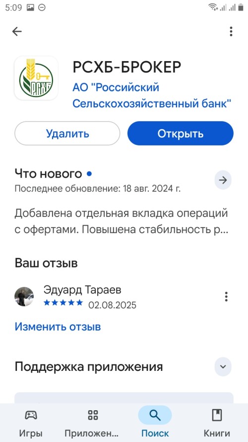 Screenshot_20250802170937_Google_Play_Store_cbfd27b0b1ab239183acd05475934452.jpg