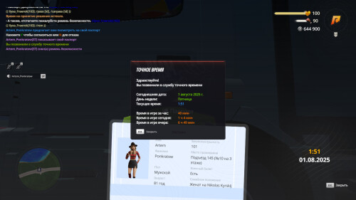bandicam-2025-08-01-01-51-57-247.jpg