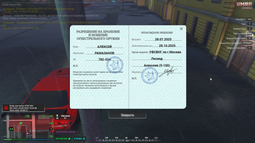 Grand-Theft-Auto-V-Screenshot-2025.08.04---15.23.59.79.png