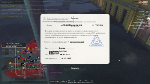 Grand-Theft-Auto-V-Screenshot-2025.08.04---15.24.08.79.png