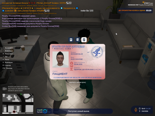 RAGE-MultiRlayEr-04.08.2025-19_41_26.png