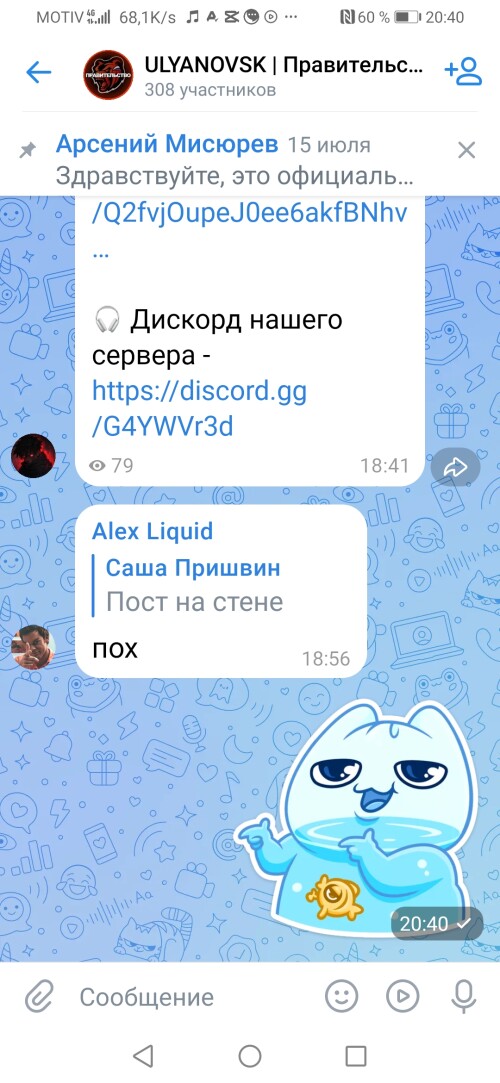 Screenshot_20250802_204043_com.vkontakte.android.jpg