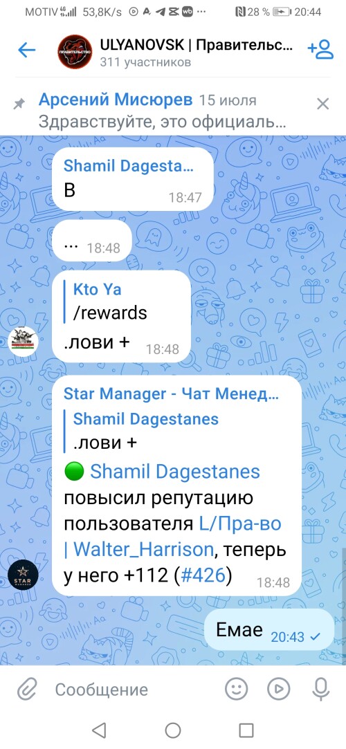 Screenshot_20250804_204408_com.vkontakte.android.jpg