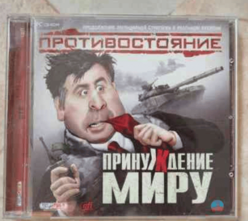 PROTIVOSTOYNIE-PKM.png