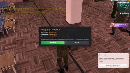 SNIMOK-EKRANA-2025-08-05-225258.png