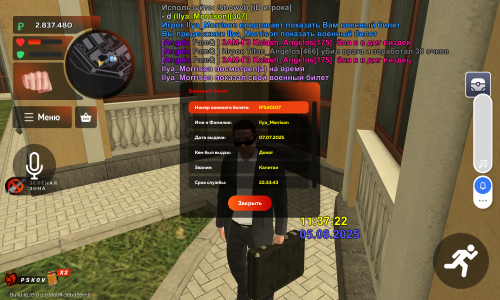 Screenshot_20250805-113725.png