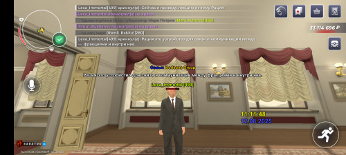 Screenshot_20250812-121148.png