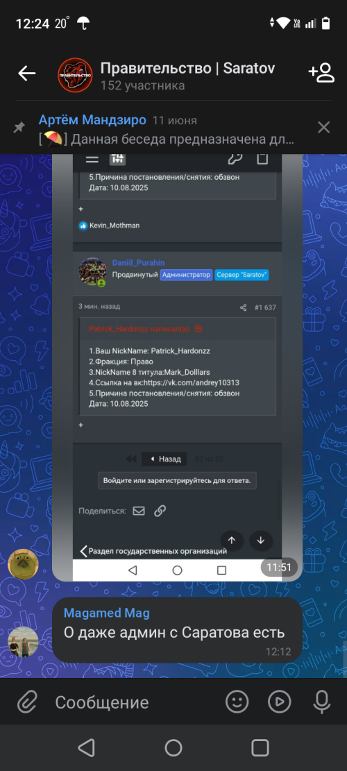Screenshot_20250812-122434.png