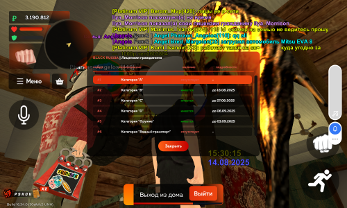 Screenshot_20250814-153020.png