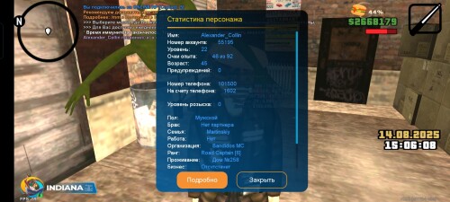 Screenshot_20250814_150611_com_onlinerp_launcher_Game.jpg