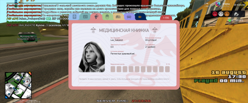 Grand-Theft-Auto-San-Andreas-Screenshot-2025.08.16---21.33.56.83.png