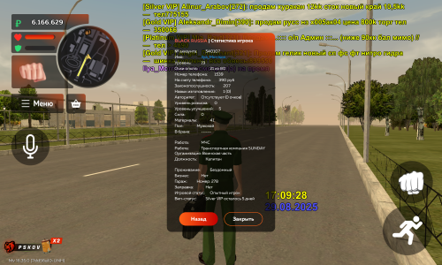 Screenshot_20250829-170932.png