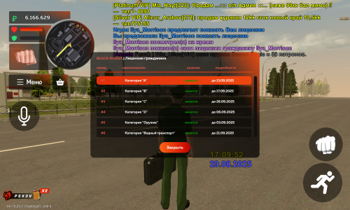 Screenshot_20250829-170954.png