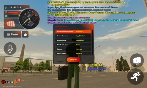 Screenshot_20250829-171014.png