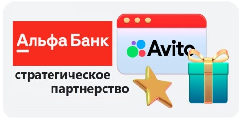 partner-alfa-bank-i-avito-company-kvadro.jpg